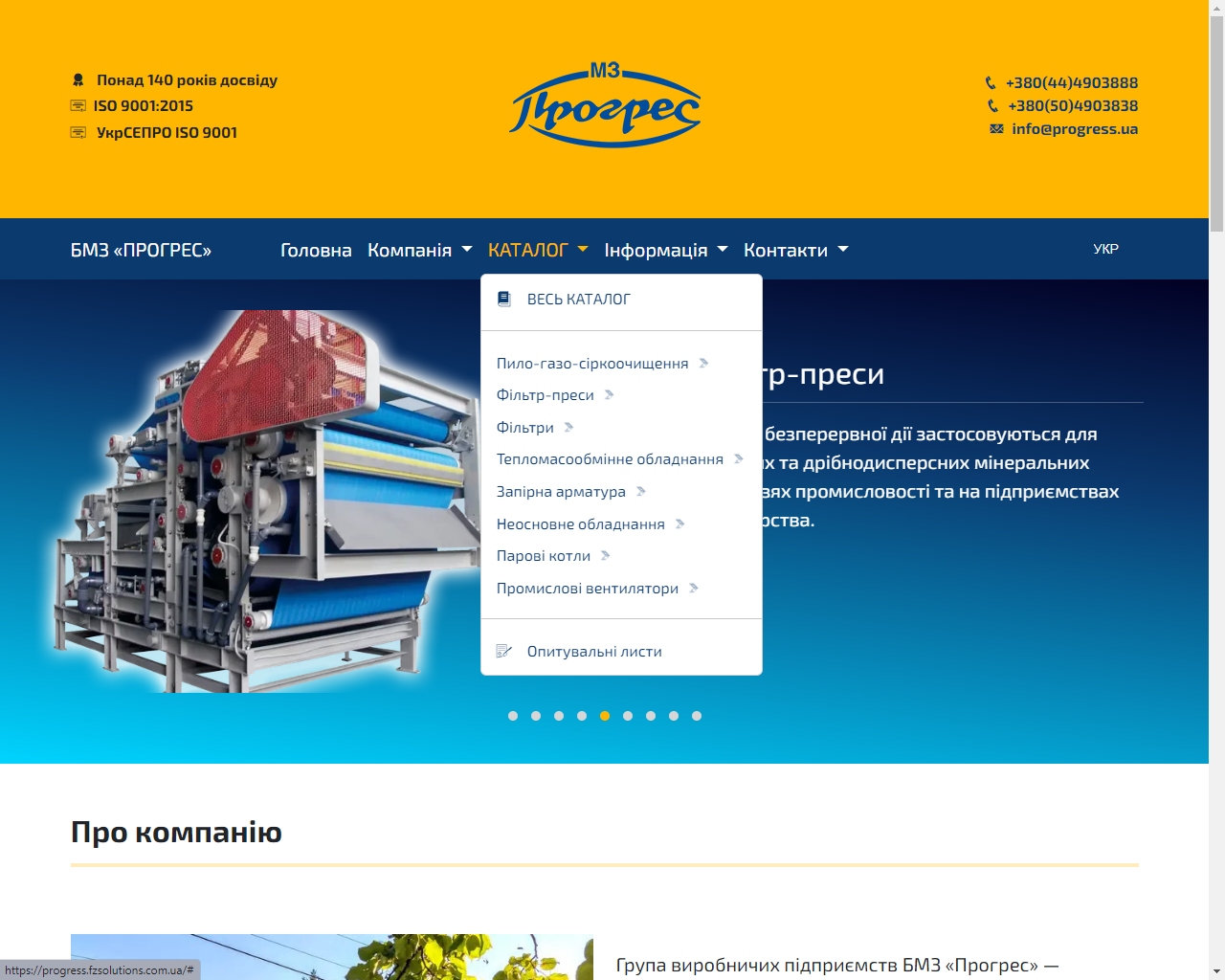 БМЗ «Прогрес» screenshot